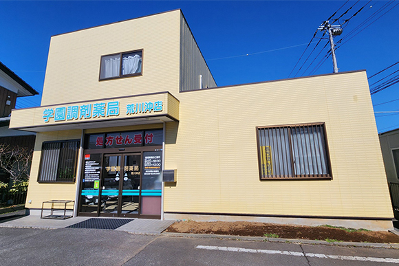 学園調剤薬局 荒川沖店　外観