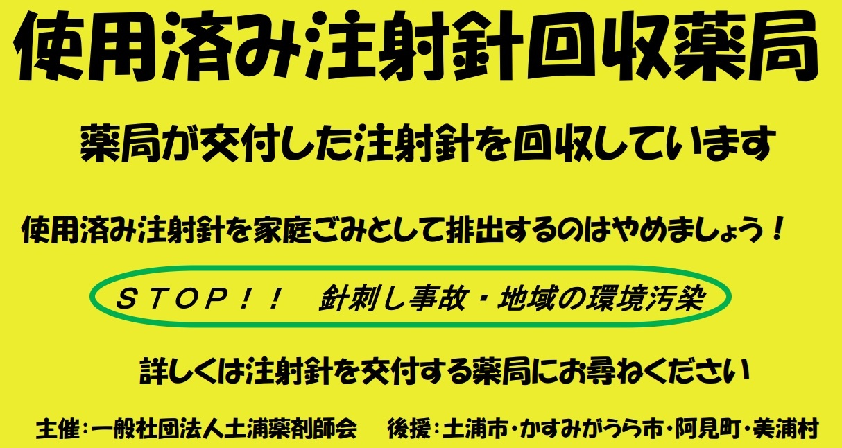 マイナ受付